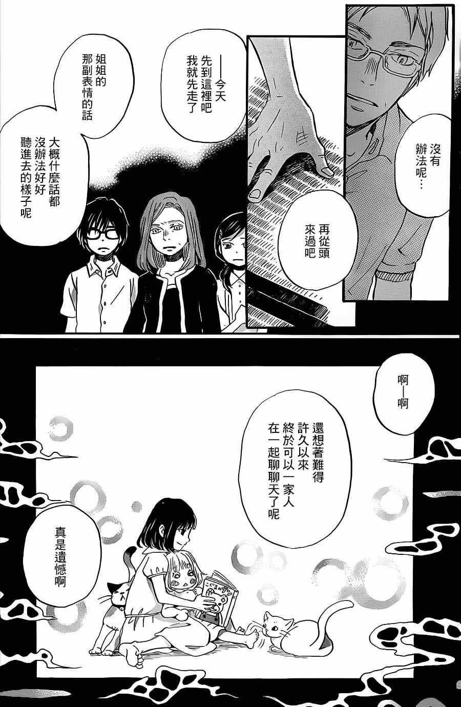 第103话