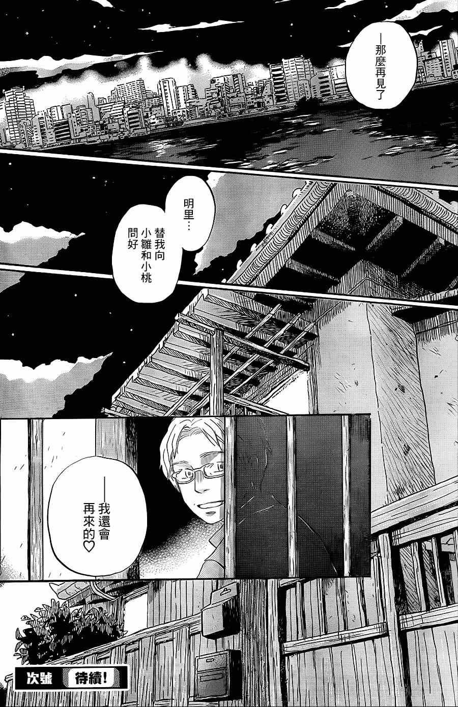 第103话