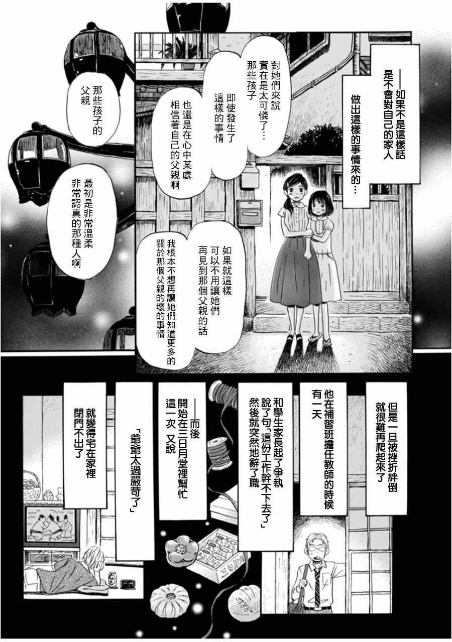 第104话