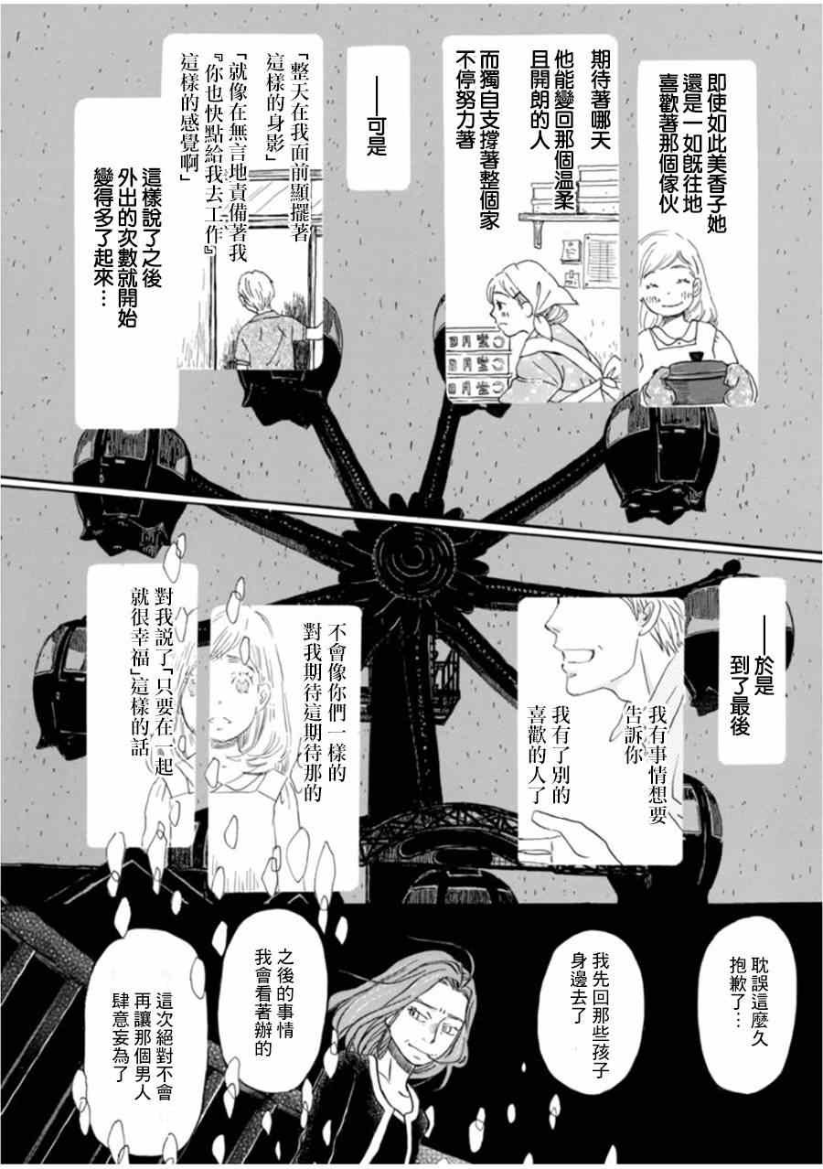 第104话