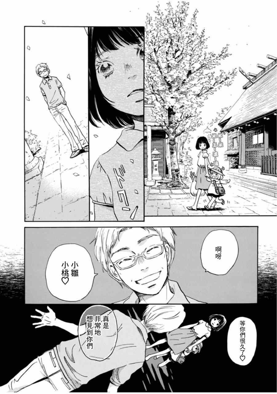 第104话