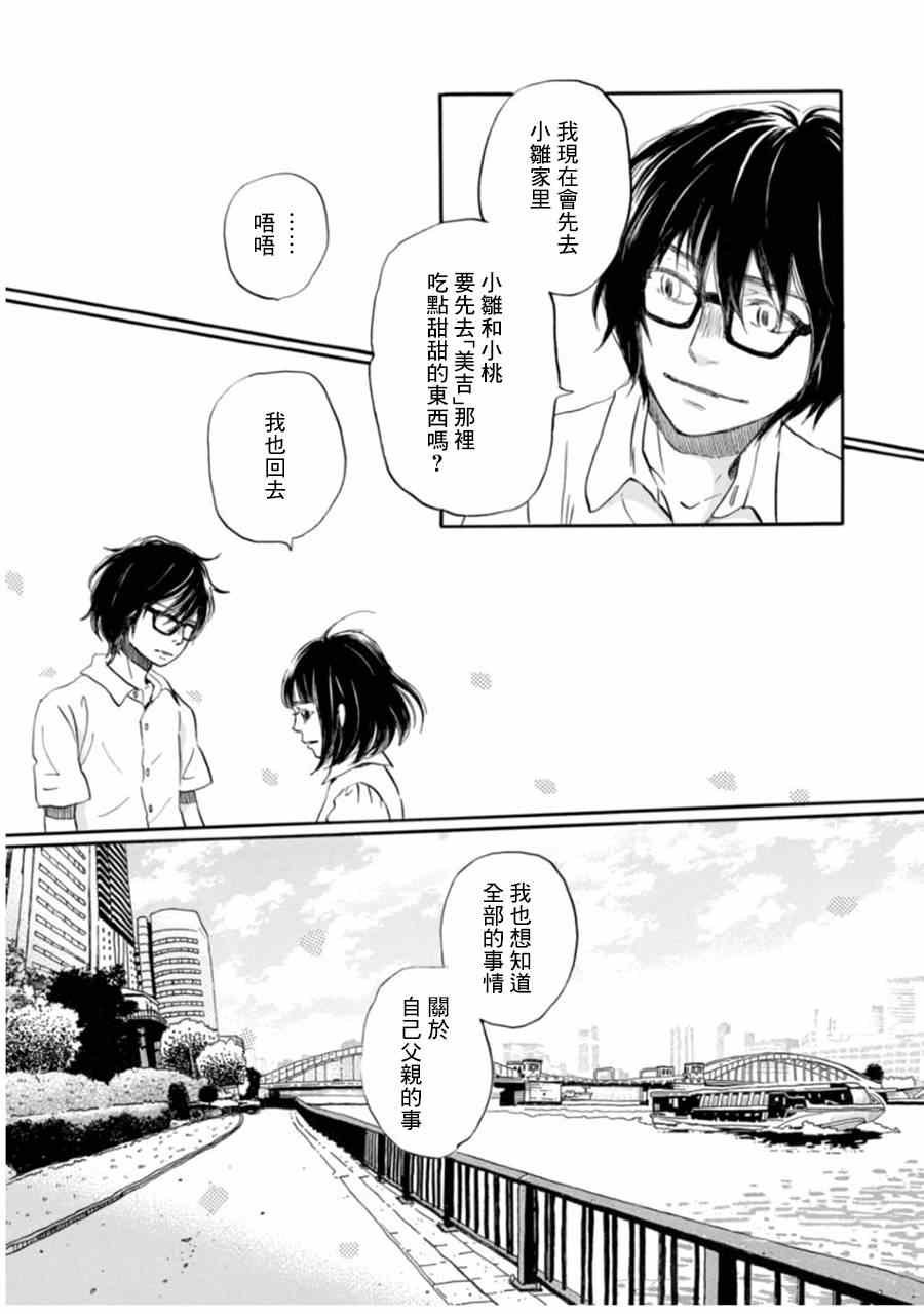 第104话