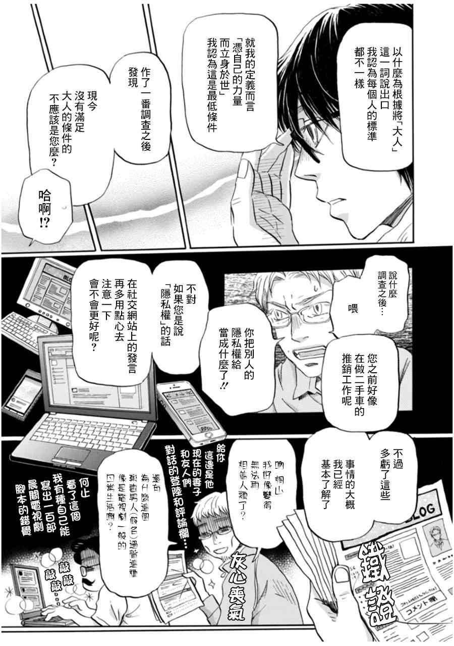 第104话