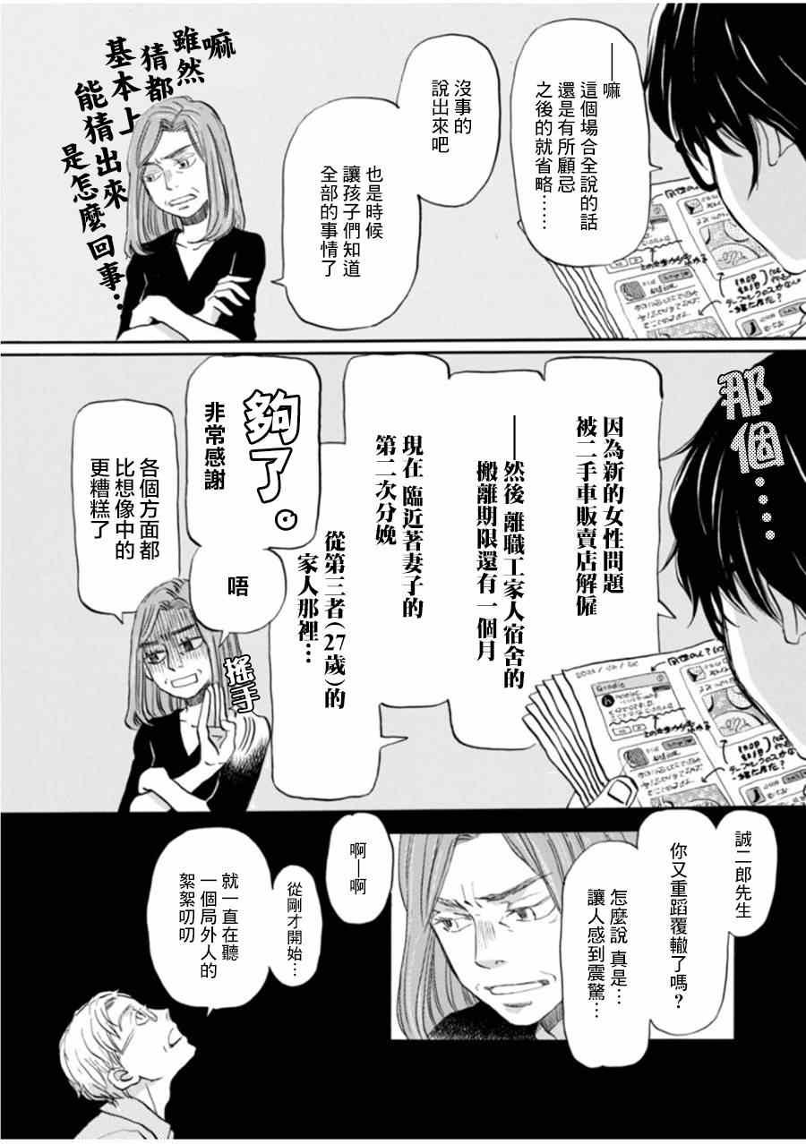 第104话