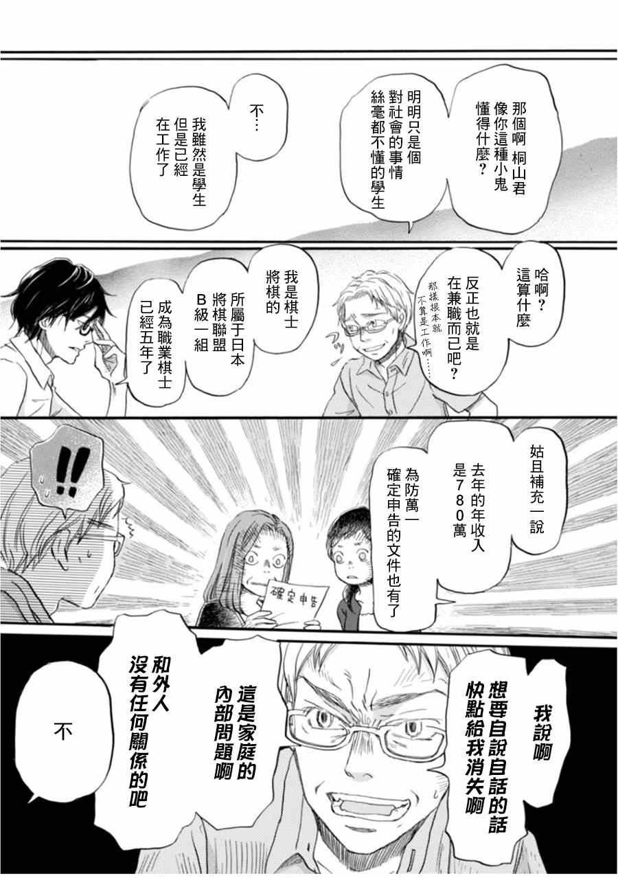 第104话