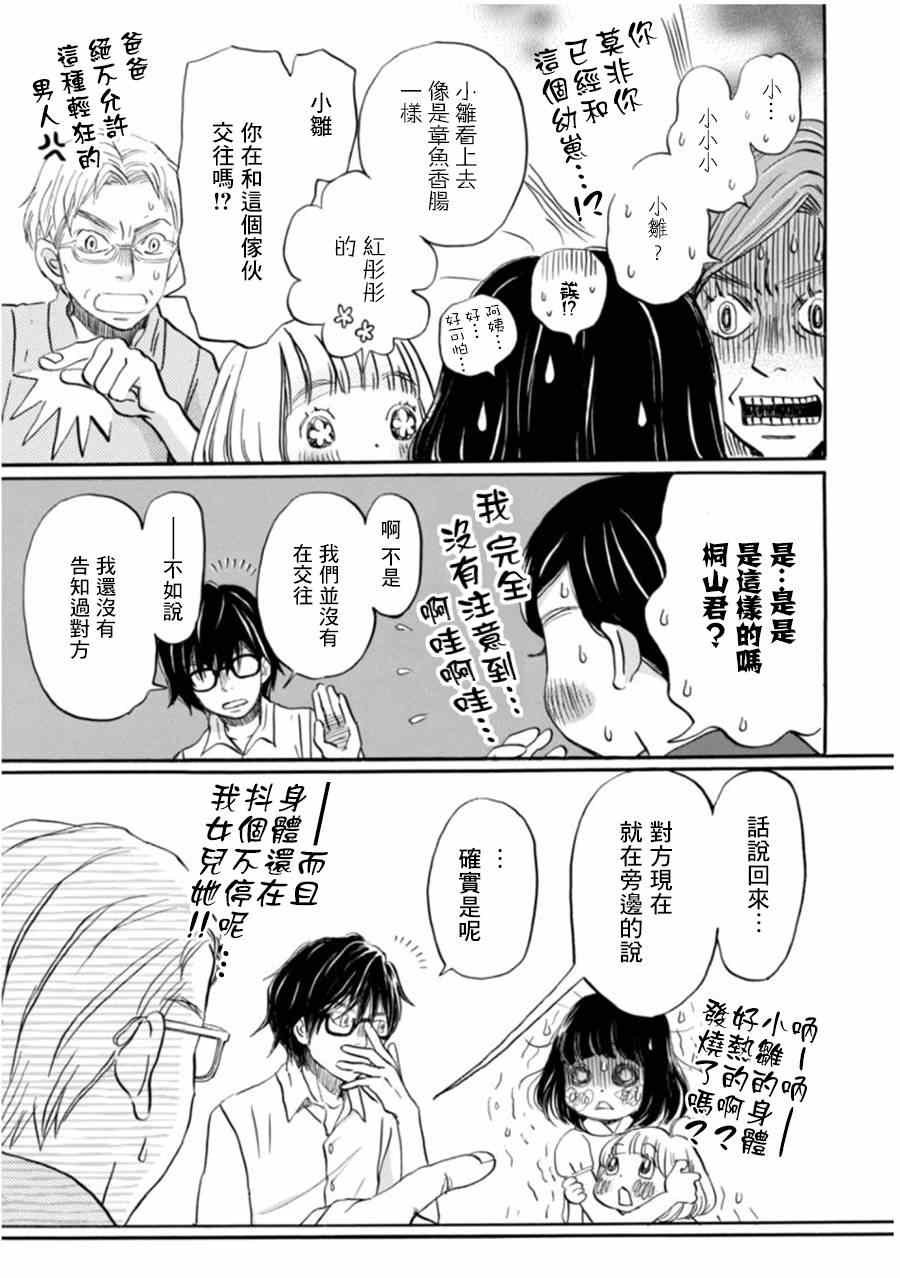 第104话