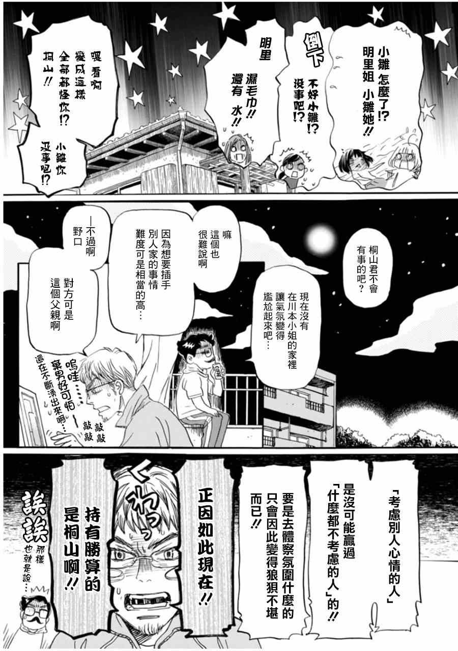 第104话