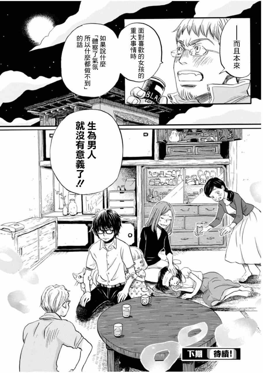 第104话