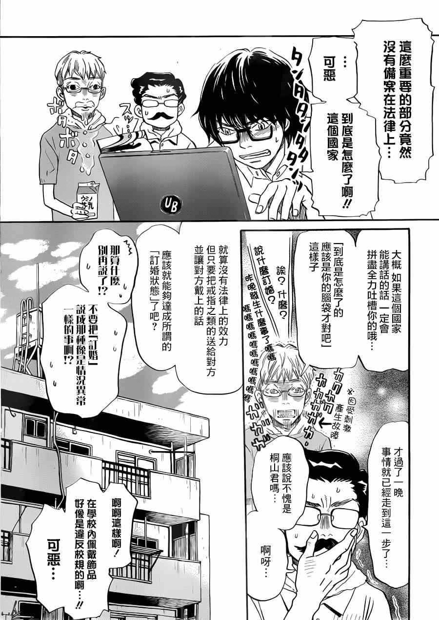 第105话