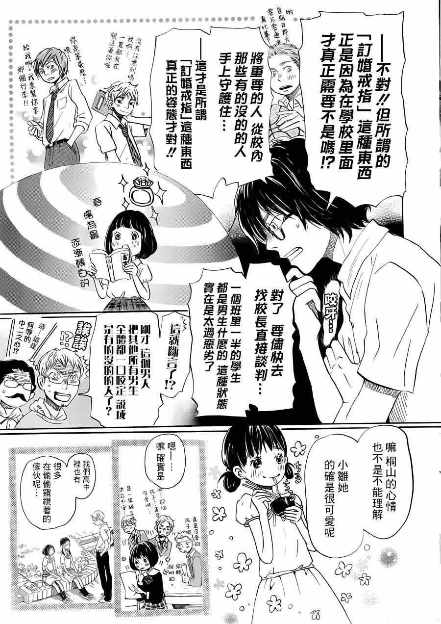 第105话