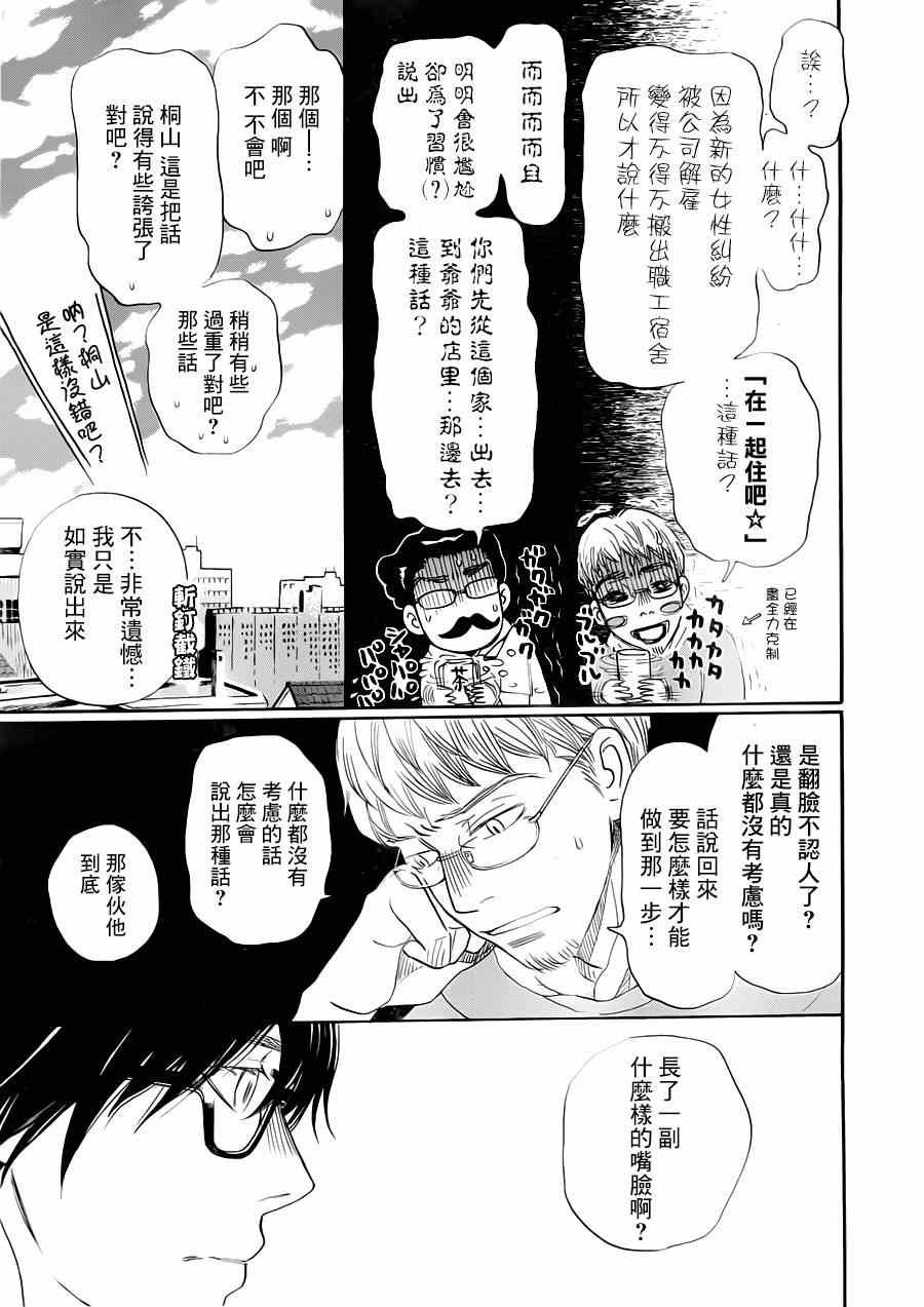 第105话