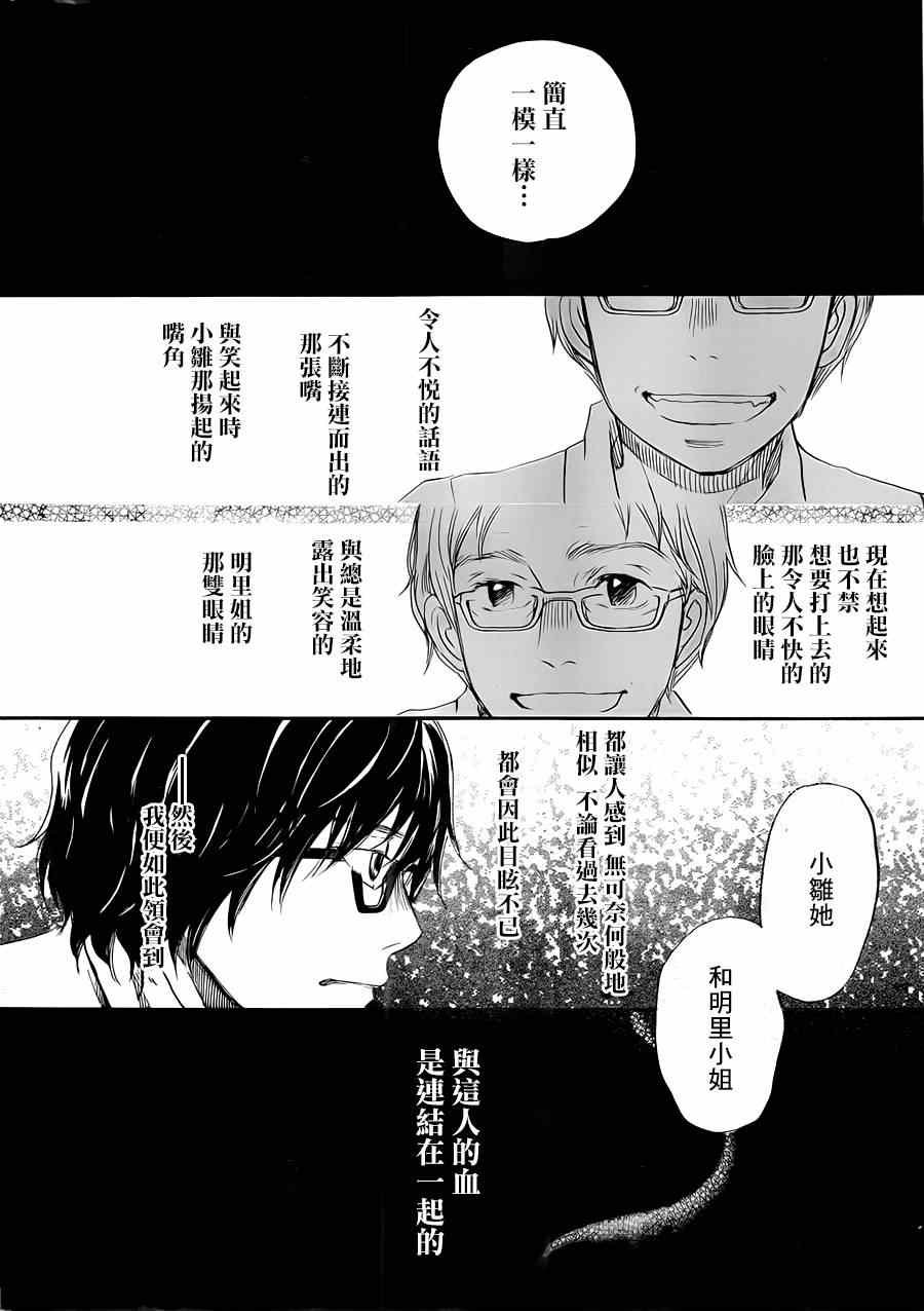 第105话