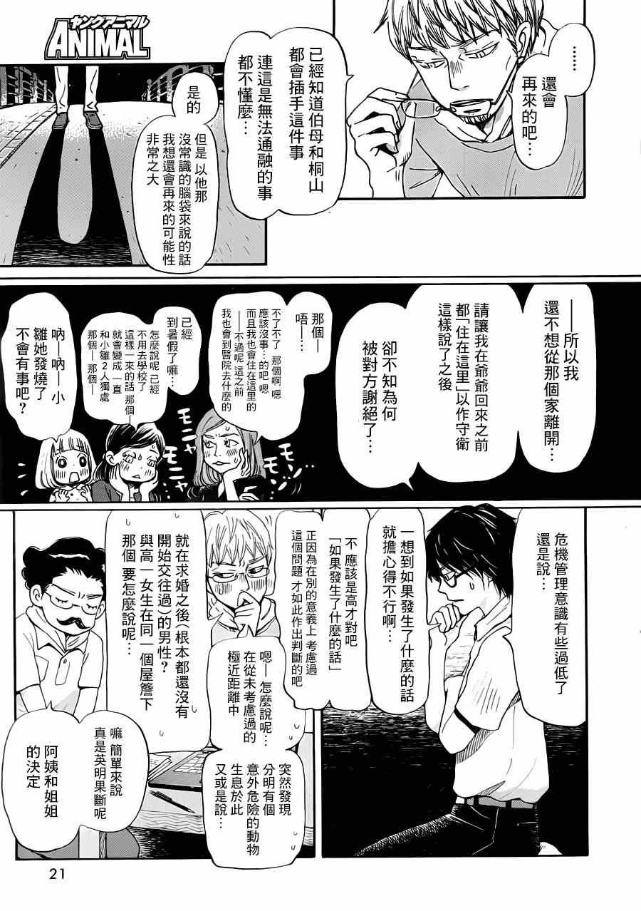 第105话