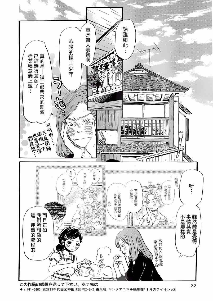 第105话