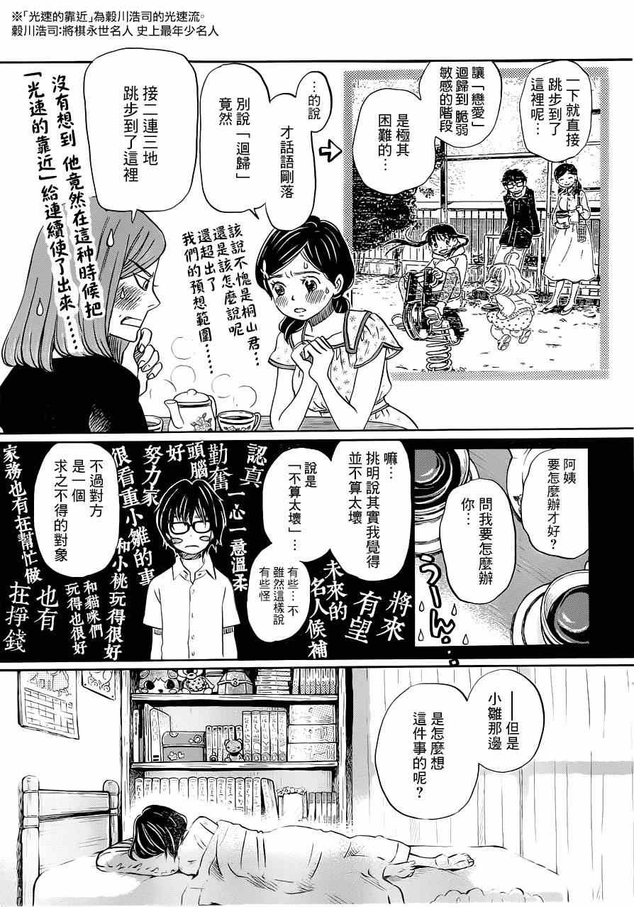 第105话