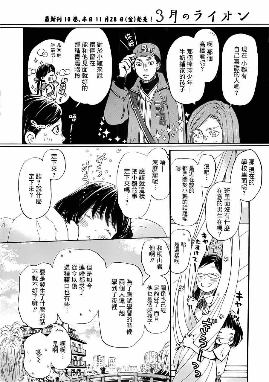 第105话