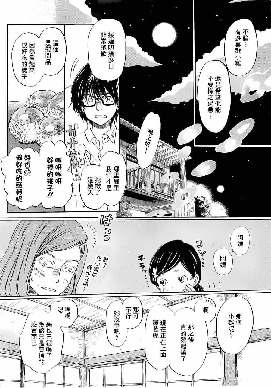第105话