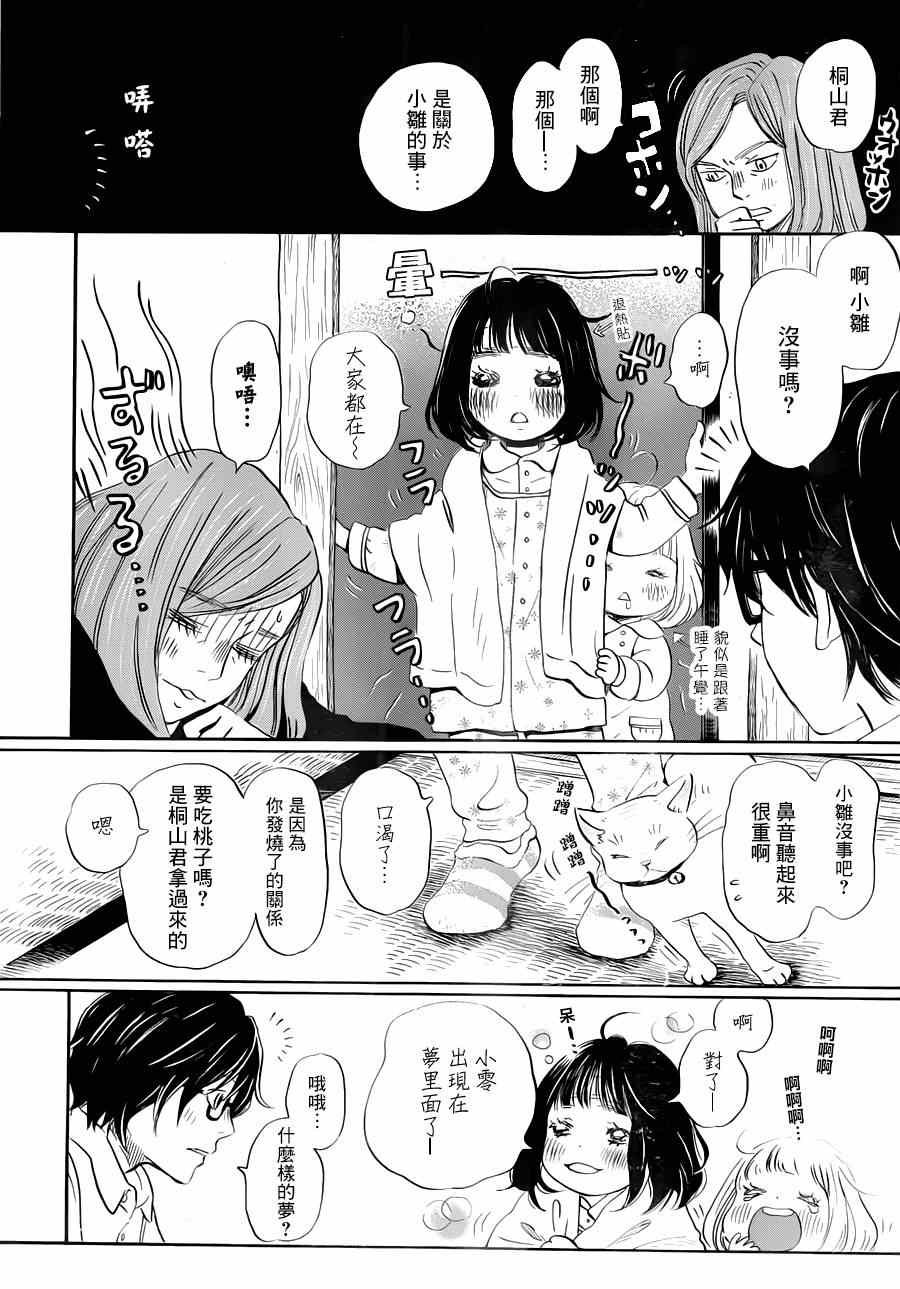 第105话