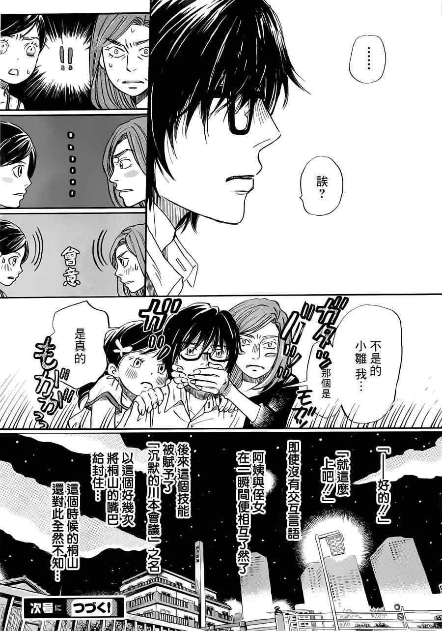 第105话