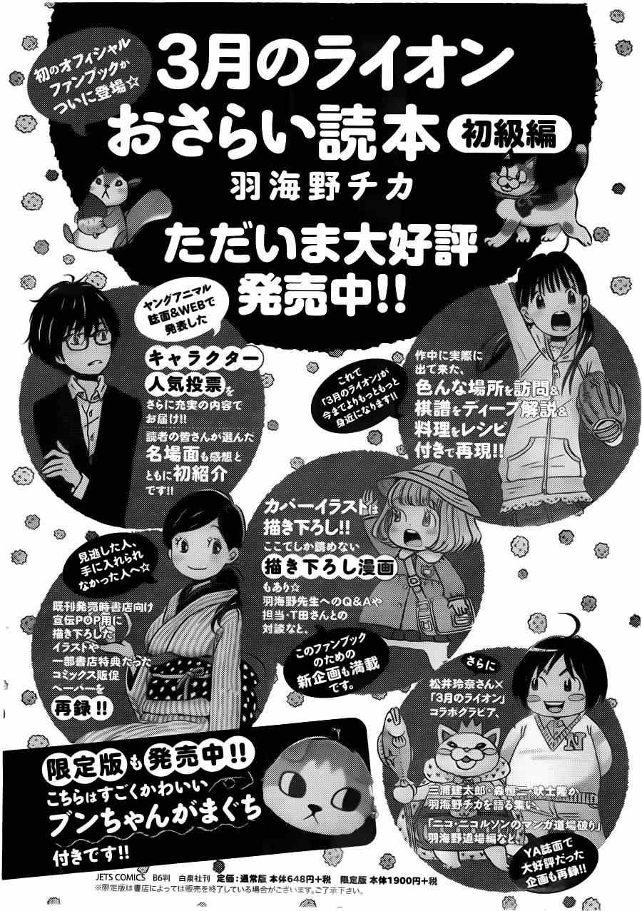 第105话