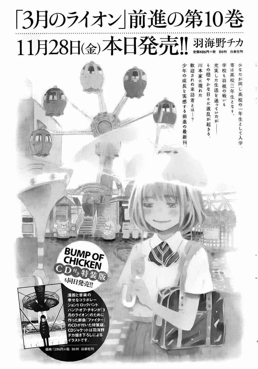 第105话