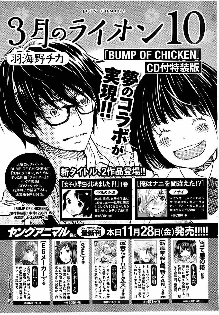第105话