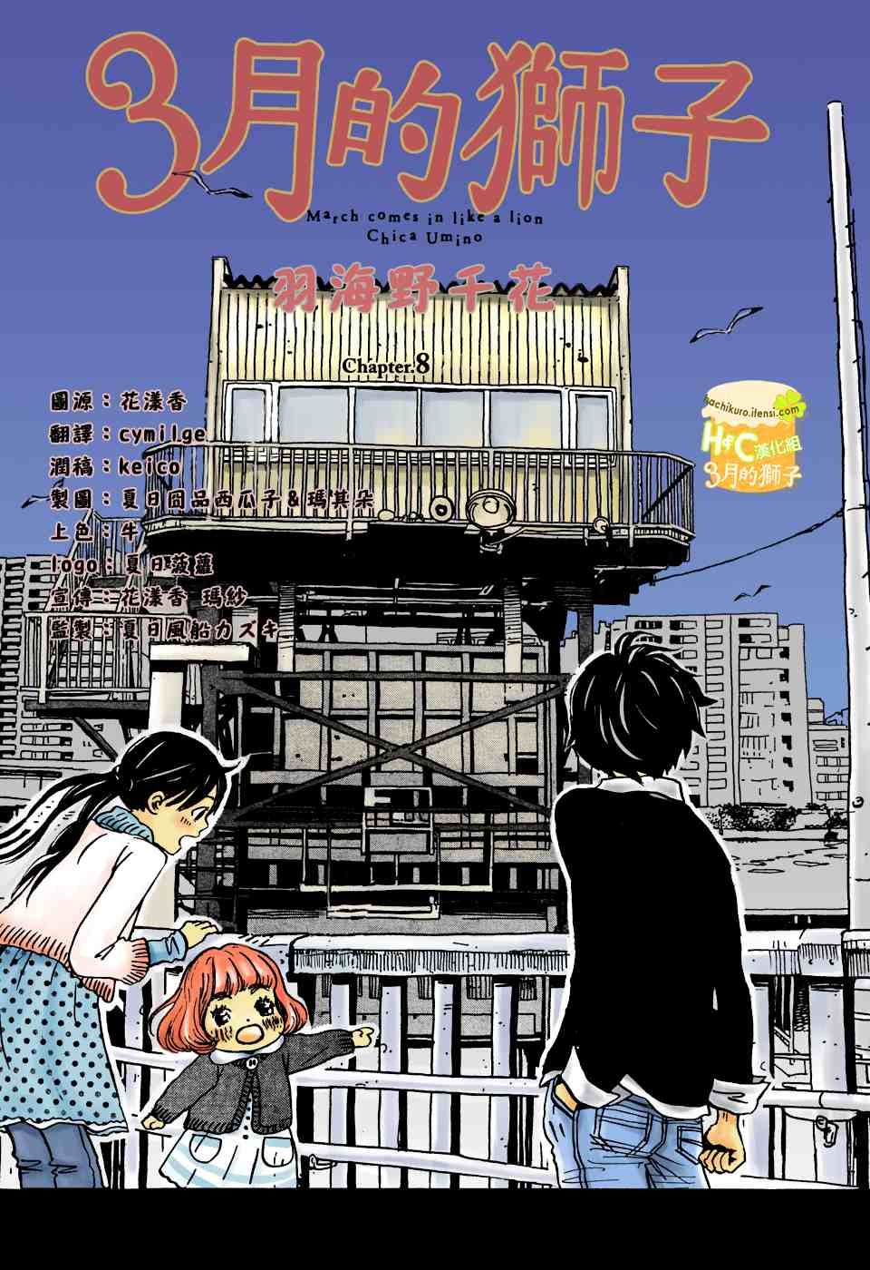 第8话