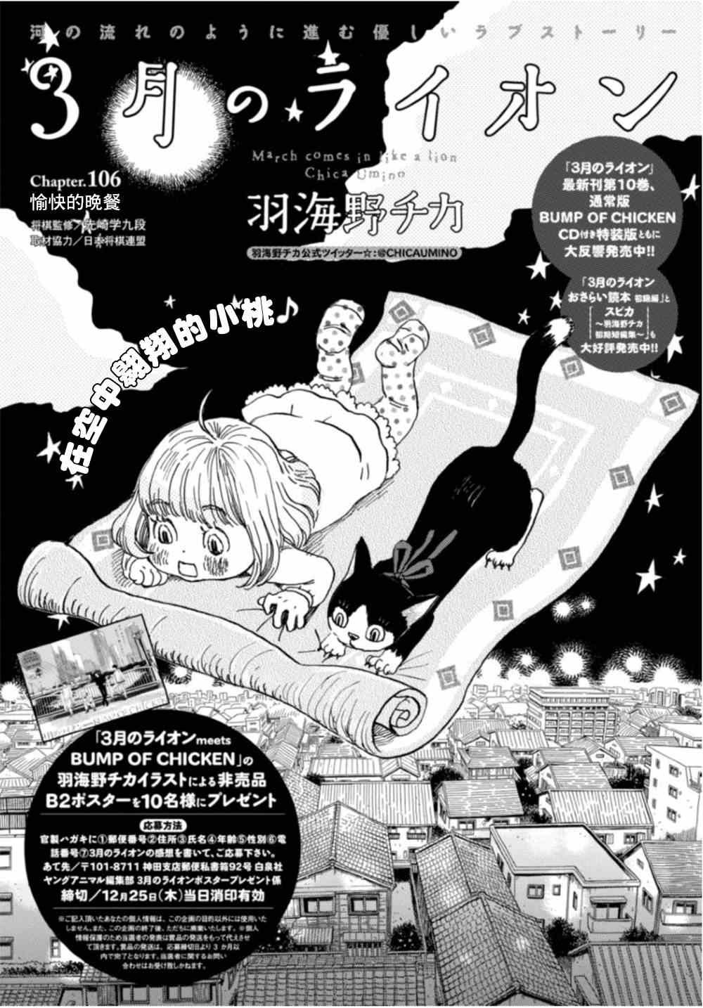 第106话