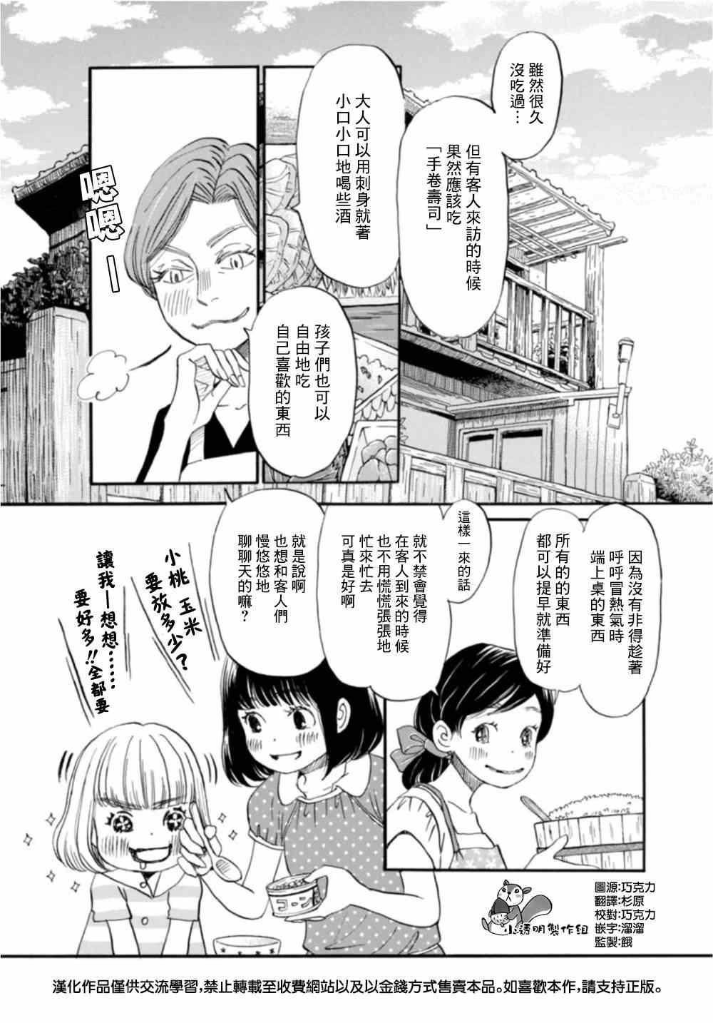 第106话