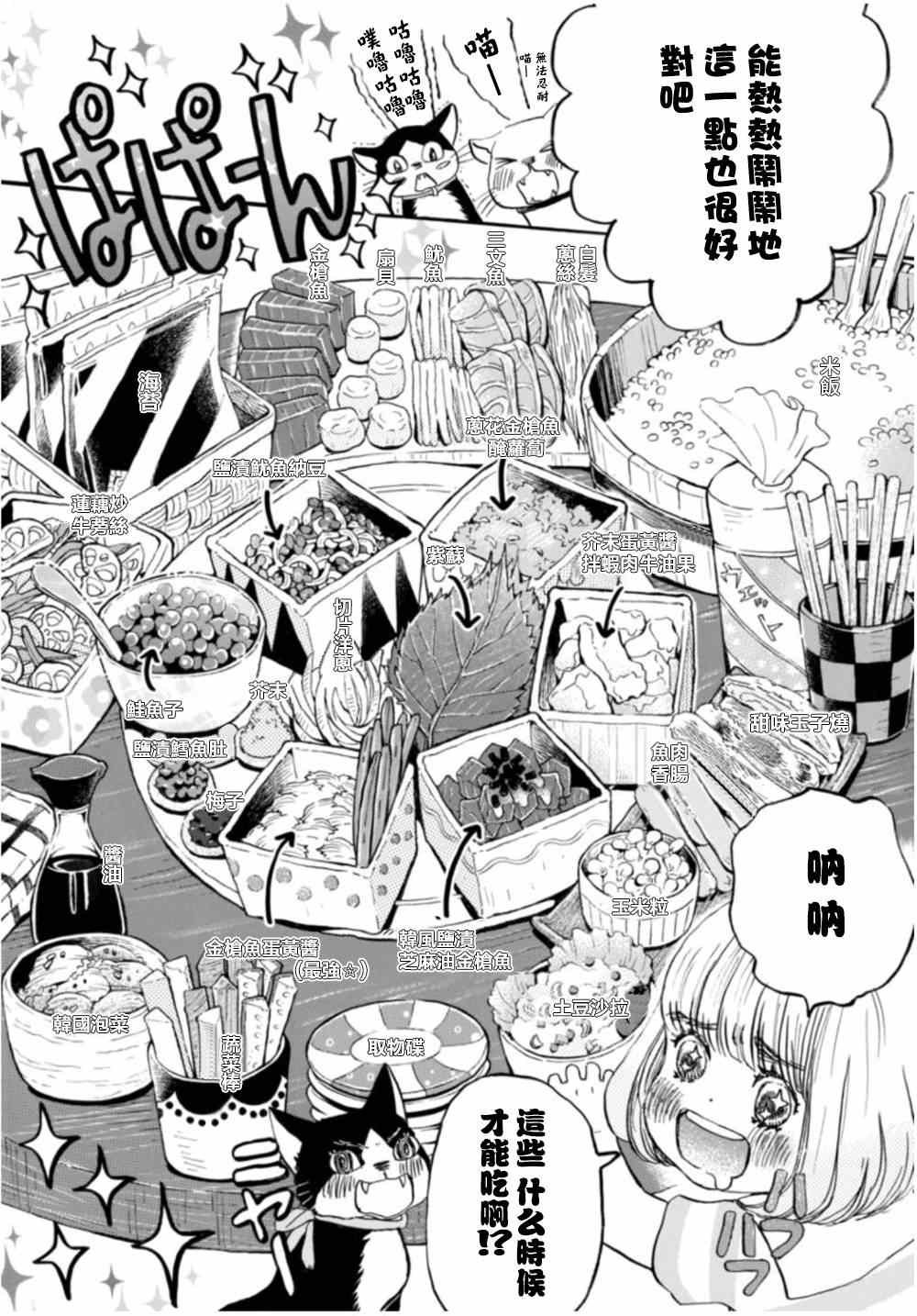 第106话