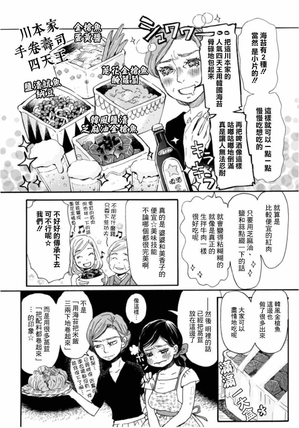 第106话