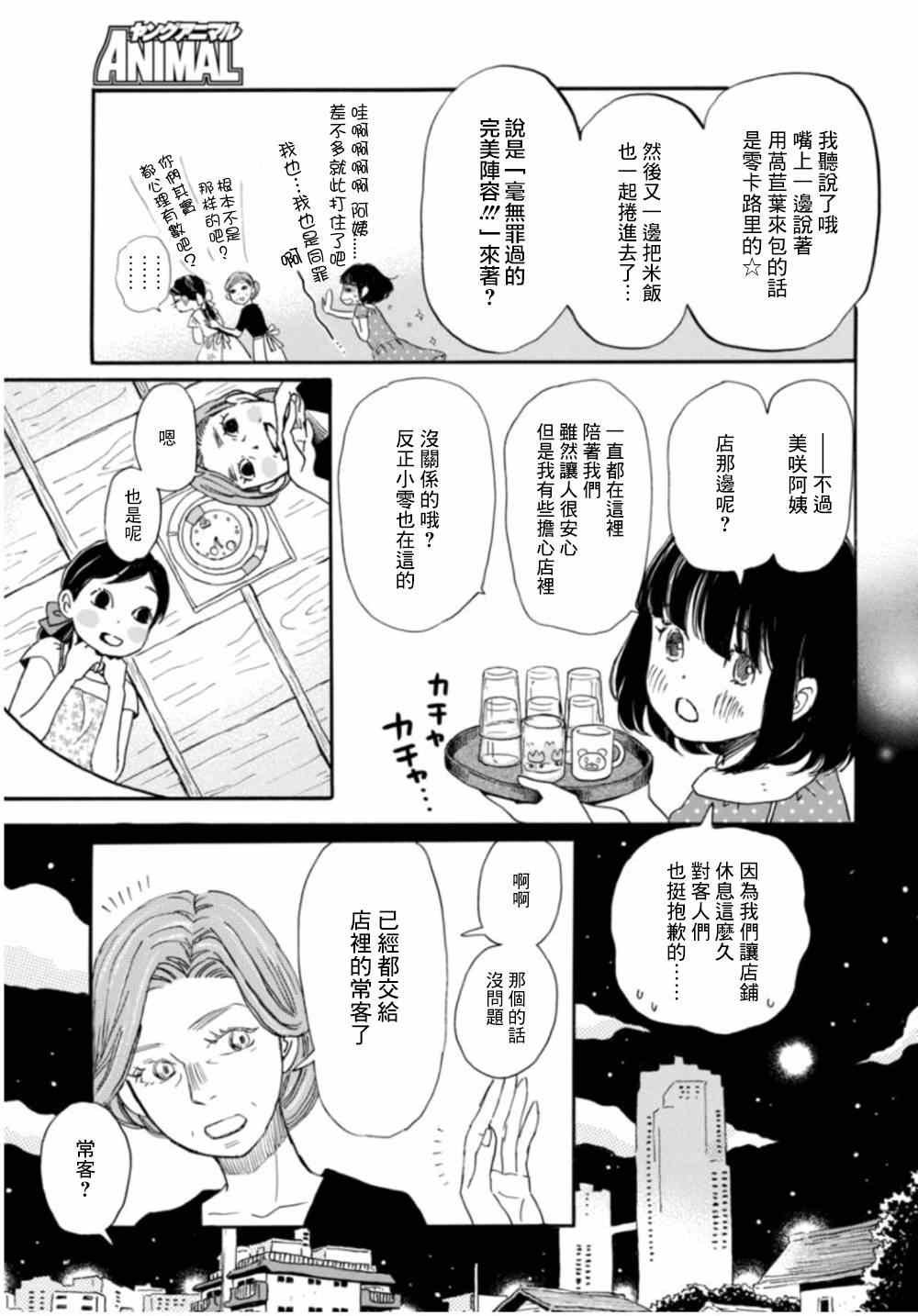 第106话