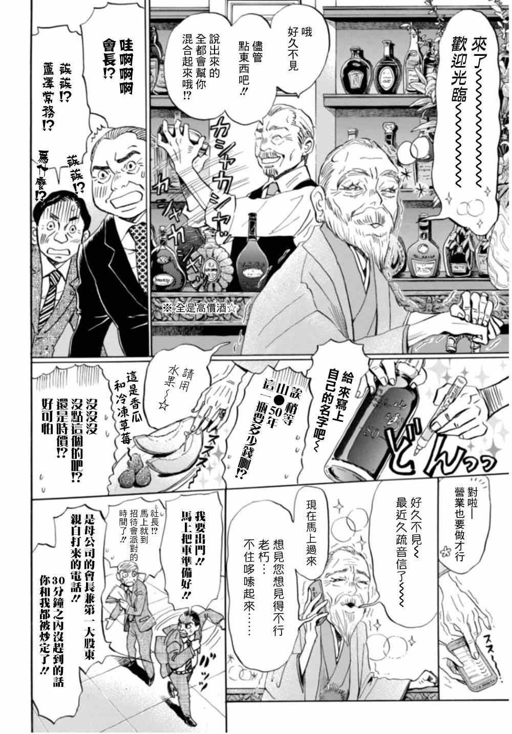 第106话