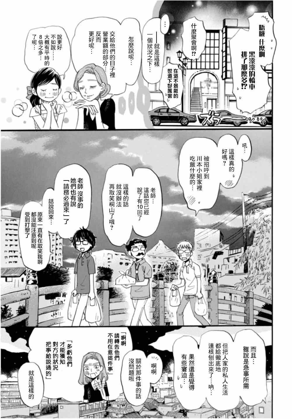 第106话