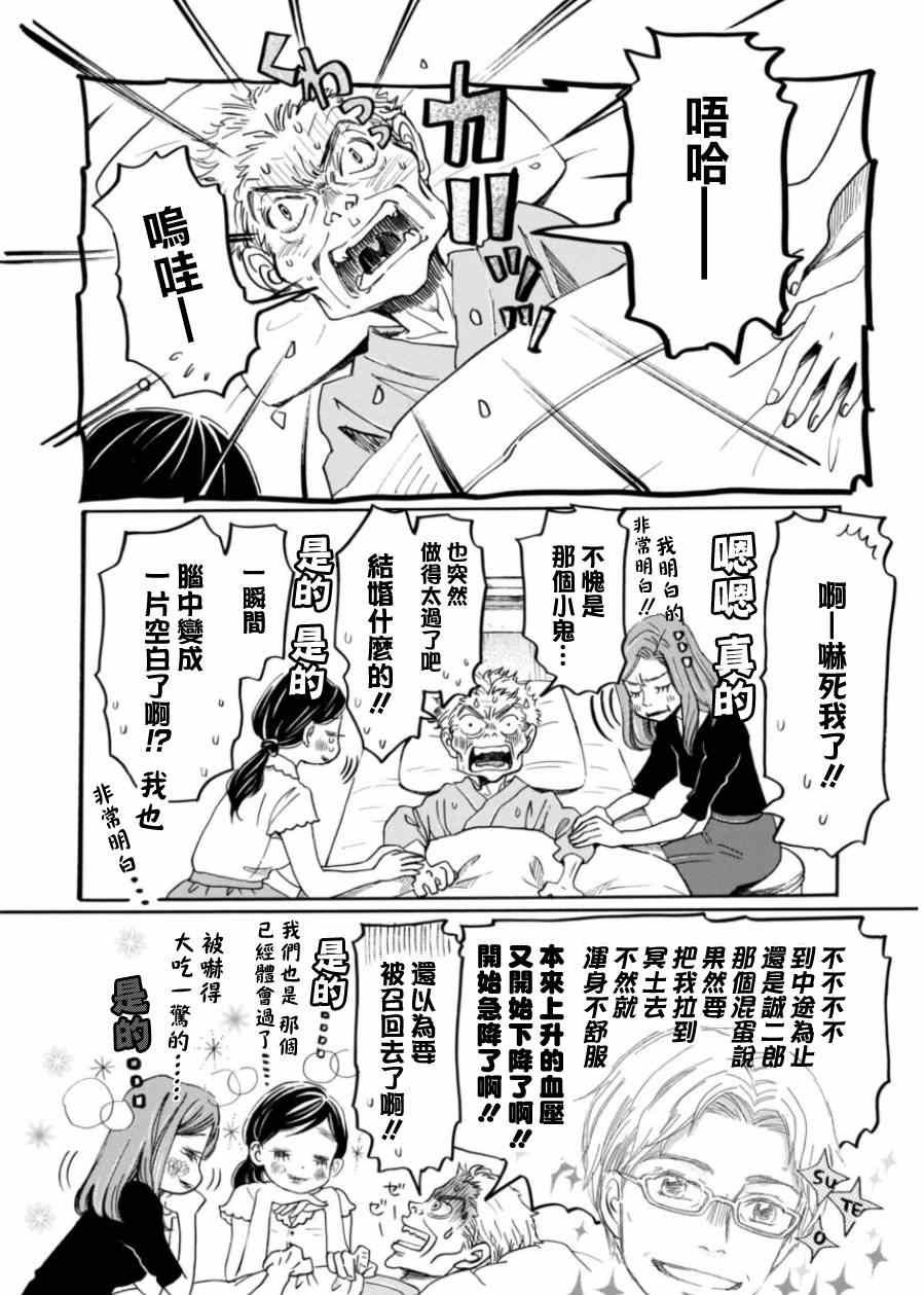 第107话