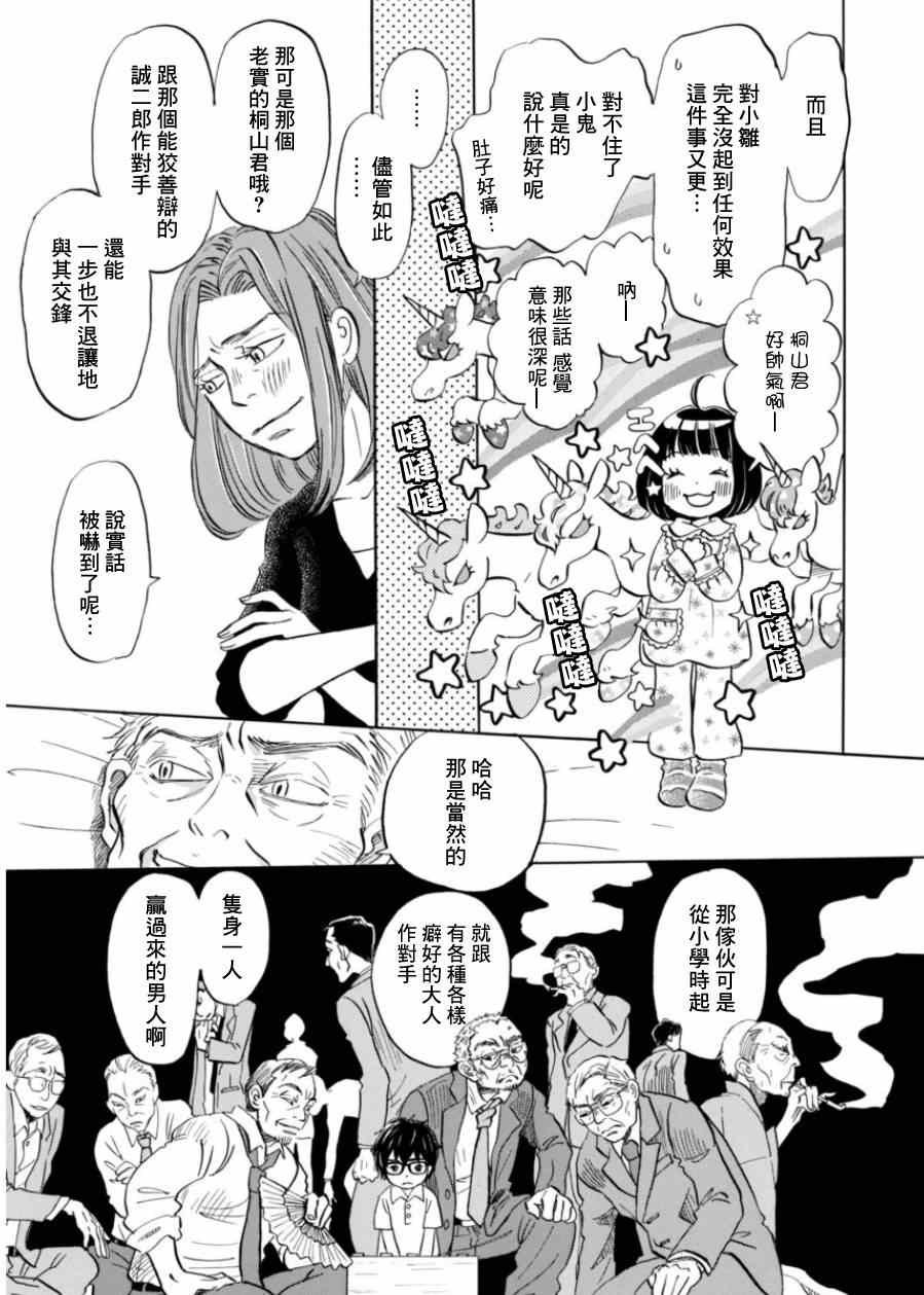 第107话