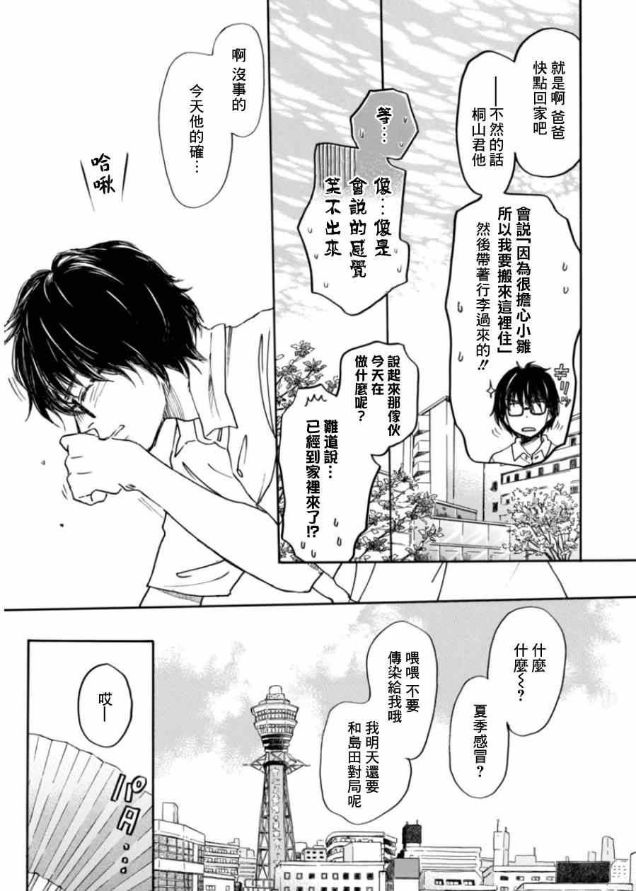 第107话