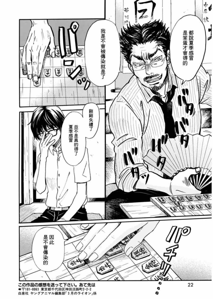 第107话