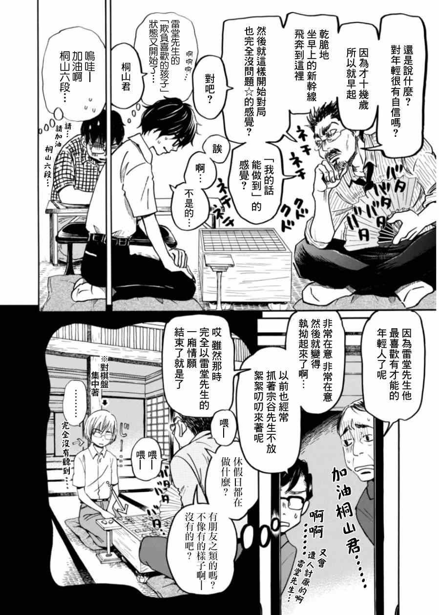 第107话