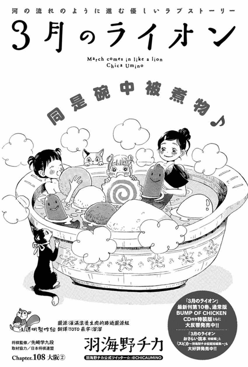 第108话