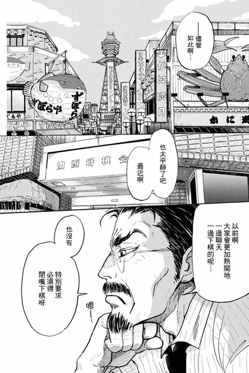 第108话