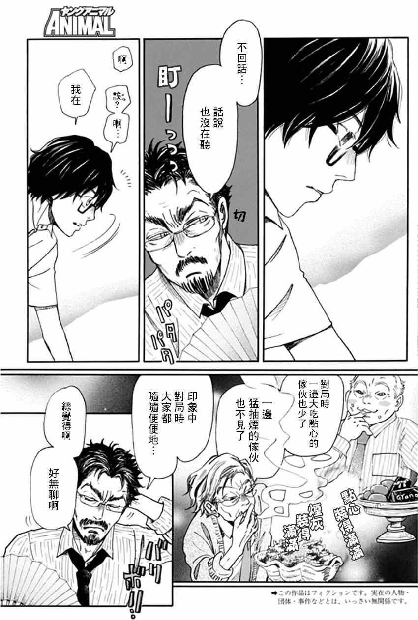 第108话