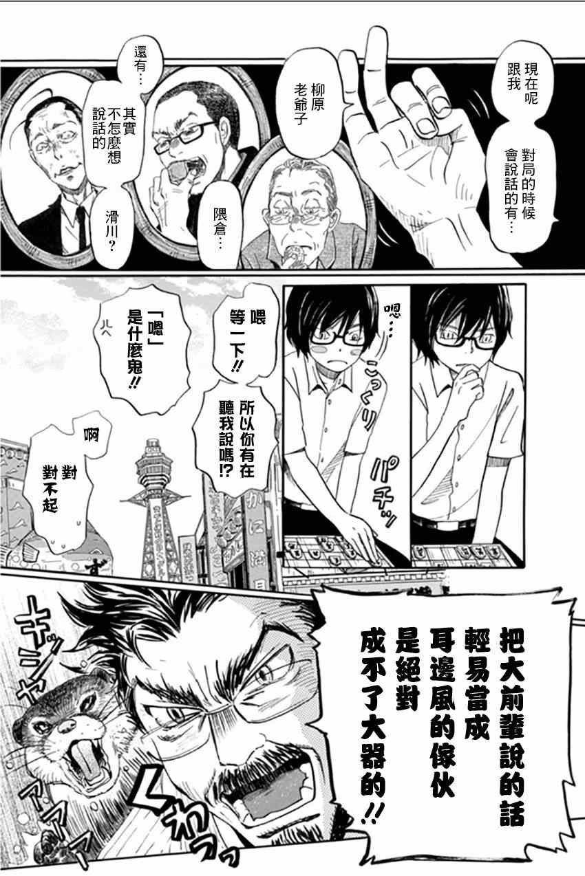 第108话