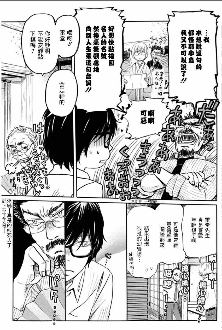 第108话