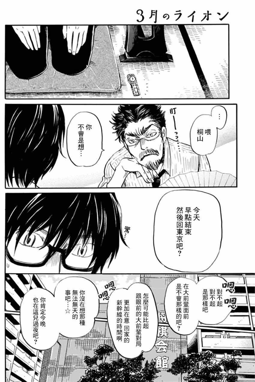 第108话