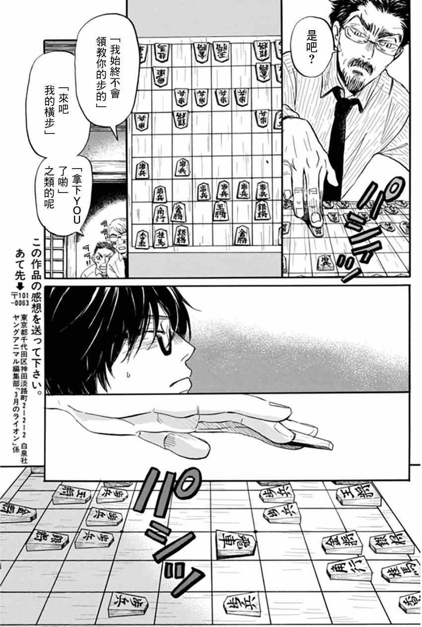 第108话