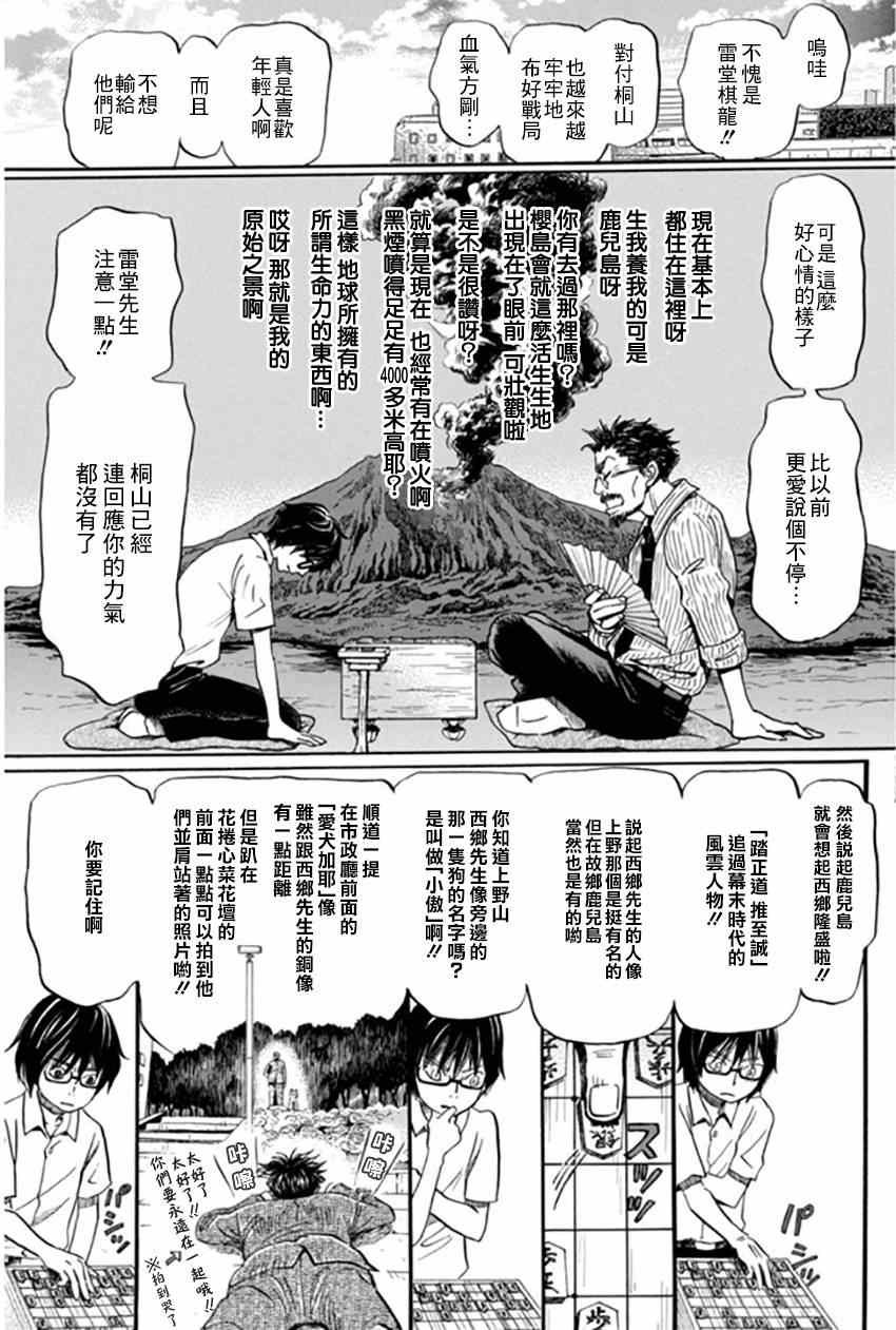 第108话