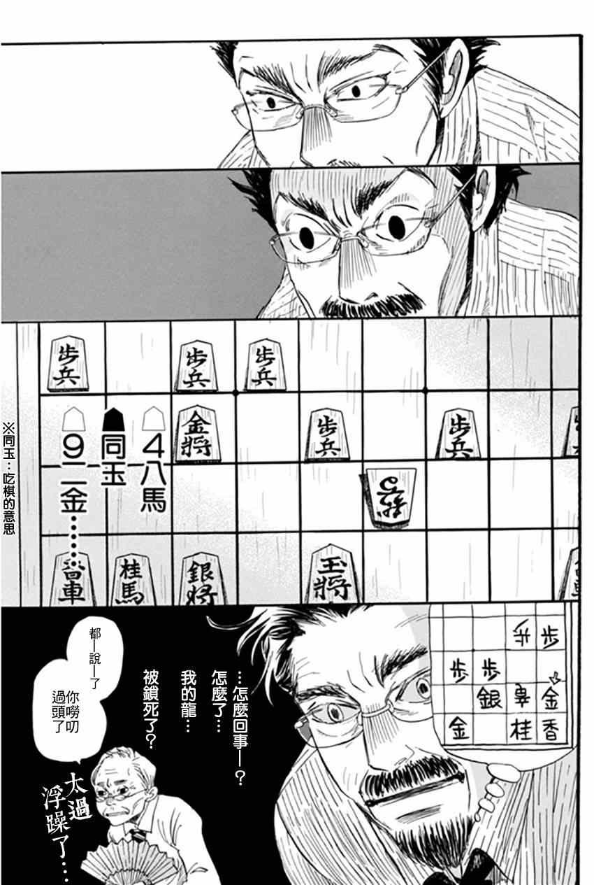 第108话