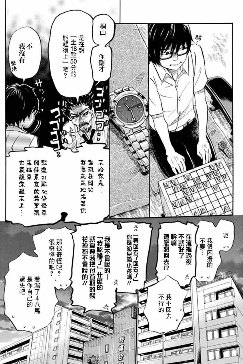 第108话