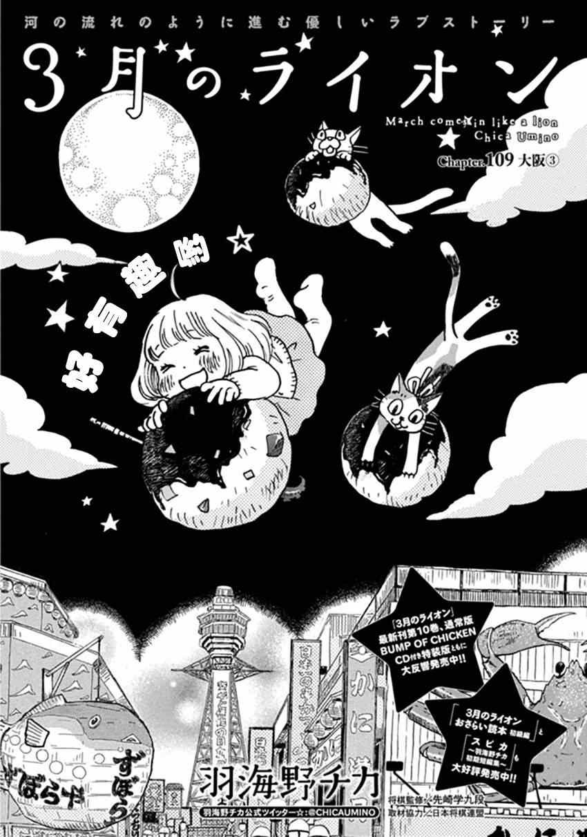第109话